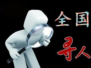 如何利用网络找人「禹王台区寻人公司」
